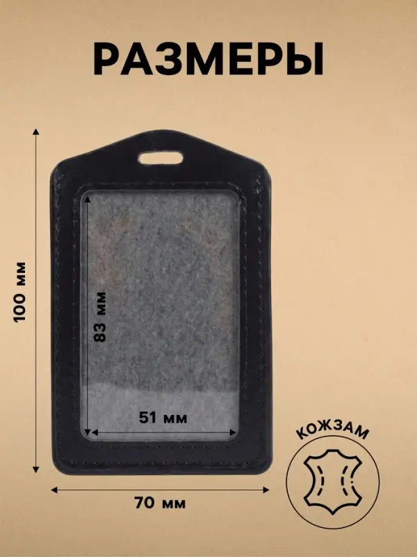 Бейдж - карман вертикальный, 70&times;100 мм, внутренний размер 83&times;51 мм, ПВХ, чёрный