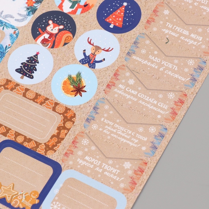 Наклейки на подарки Наклейки на подарки "Новогодние зверушки" 21х29,7 см