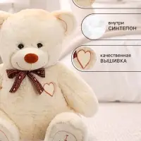 Мягкая игрушка &laquo;Медведь Феликс&raquo;, цвет молочный, 60 (117) см