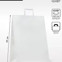 Пакет крафт без печати, белый, плоская ручка 35&times;15&times;45 см