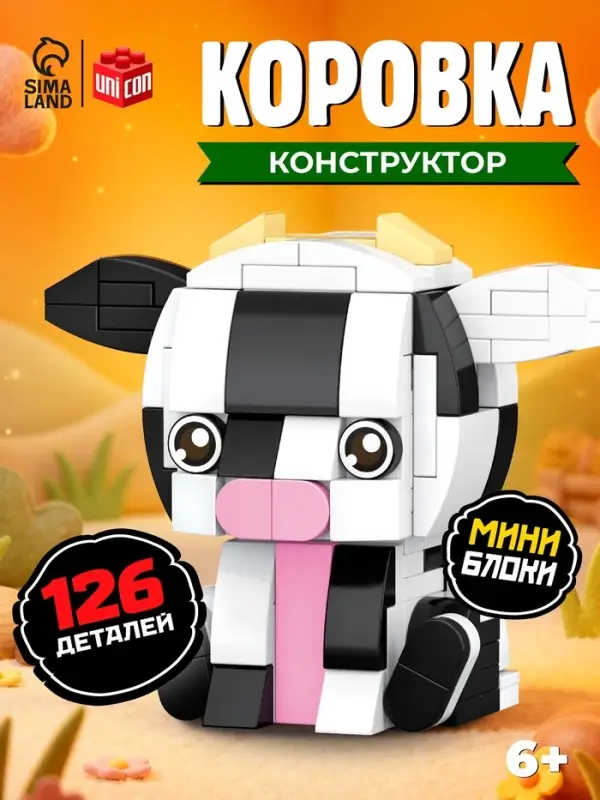 Конструктор блочный &laquo;PIXI. Коровка&raquo;, животные, мини блоки, 126 деталей