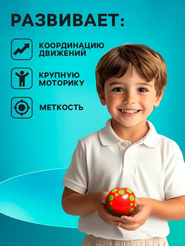 Мяч резиновый, диаметр &mdash; 100 мм