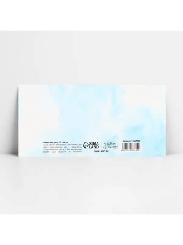 Конверт для денег фигурный «С днём свадьбы», голубой, 17.5 х 8 см Конверт для денег фигурный «С днём свадьбы», голубой, 17.5 х 8 см