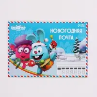 Письмо Деду Морозу с наклейками, чек‑листом и заданиями, &laquo;Смешарики&raquo;