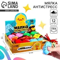Антистресс сквиш мялка капитошка &laquo;Докрякался?&raquo;, с мукой, цвета МИКС, в шоубоксе