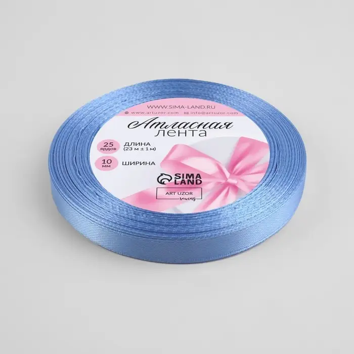 Лента атласная, 10 мм × 23 ± 1 м, цвет небесно-голубой №278