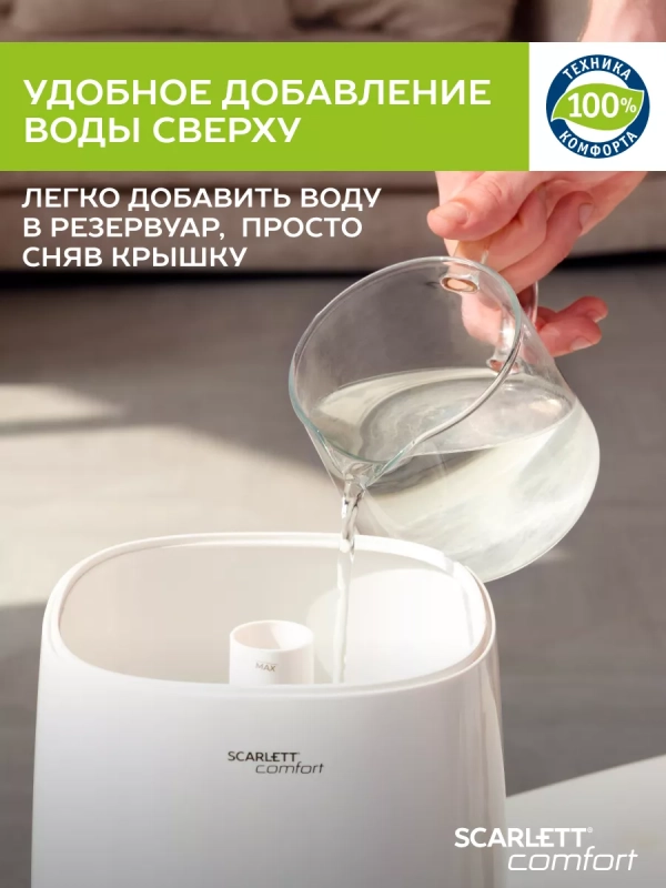 Ультразвуковой увлажнитель воздуха для дома с Wi-Fi Ультразвуковой увлажнитель воздуха для дома с Wi-Fi