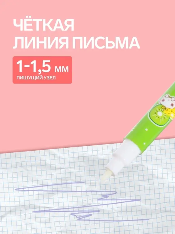 Маркер с невидимыми чернилами Calligrata &laquo;Шпион&raquo;, надпись видно при подсвечивании фонариком, МИКС