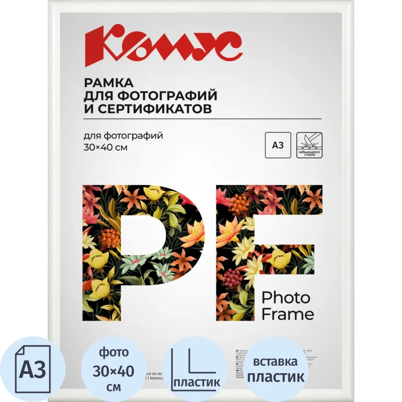Рамка А3 30x40 см Комус/ATTACHE пластиковый багет 14мм белая ПЭТ