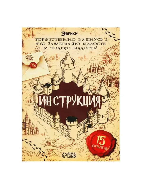 ЭВРИКИ Набор для опытов ЭВРИКИ Набор для опытов "Волшебные опыты", адвент-календарь
