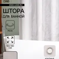 Штора для ванной SAVANNA &laquo;Хлопушка&raquo;, 180&times;180 см, PEVA