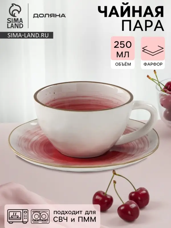 Чайная пара Доляна &laquo;Космос&raquo;, чашка 250 мл, блюдце d=16 см, фарфор, белая, красная
