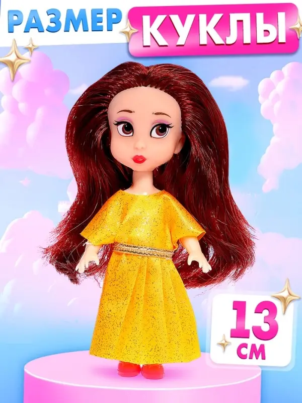 Куклы Happy Valley &laquo;Маленькие принцессы&raquo;, набор 6 шт., 13 см