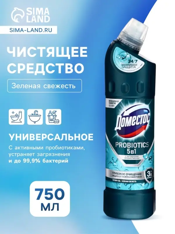 DOMESTOS средство чистящее, зеленая свежесть с активными пробиотиками 750 мл