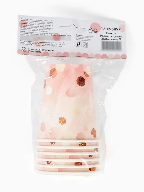 Стакан бумажный одноразовый &laquo;Розовая дымка&raquo;, 250 мл, 6 шт