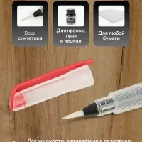 Набор кистей для каллиграфии, синтетика, 3 штуки: № 1, 2, 3, круглые, с резервуаром для воды, туши, чернил