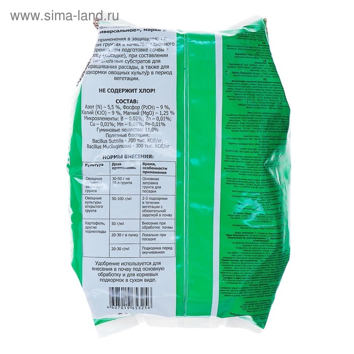 Удобрение органоминеральное для овощей, 1 кг Удобрение органоминеральное для овощей, 1 кг