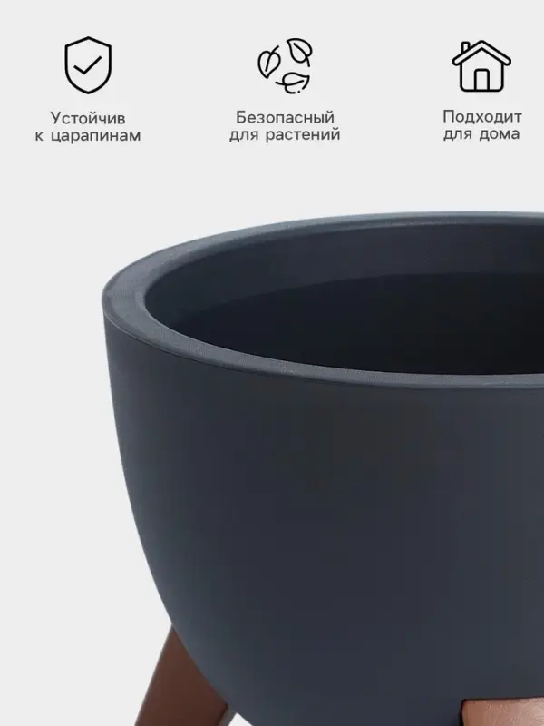 Кашпо для цветов на ножках &laquo;Флориан&raquo;, 12 л (11 л), d=35 см, h=25.5 см, со вставкой, цвет графитовый