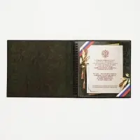 Дембельская книга "Победа", 23 х 22 см