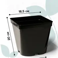 Горшок для рассады, 5 л, 18.5&times;18.5&times;20 см, пластик, чёрный, Greengo