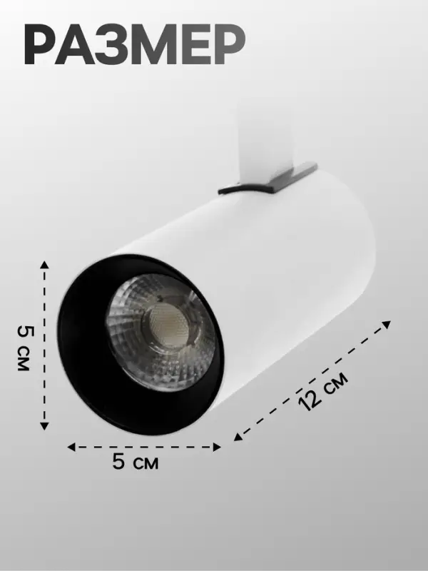 Трековый светильник Luazon lighting LTL-072, 10 Вт, 850 Лм, 6500К, белый, свечение холодное белое