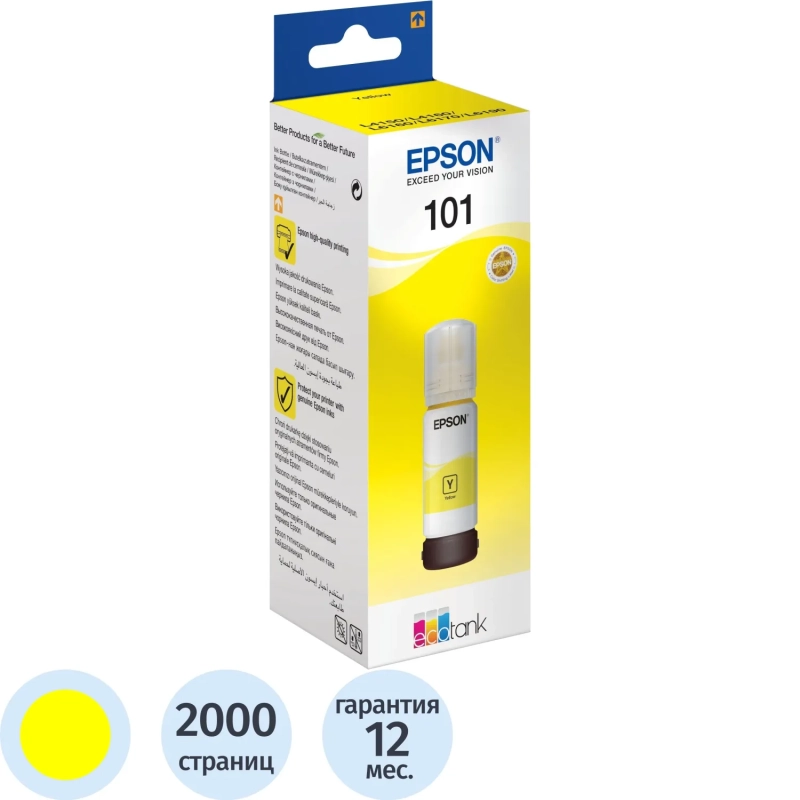 Чернила Epson 101 C13T03V44A жел. для EcoTank L6160/6170