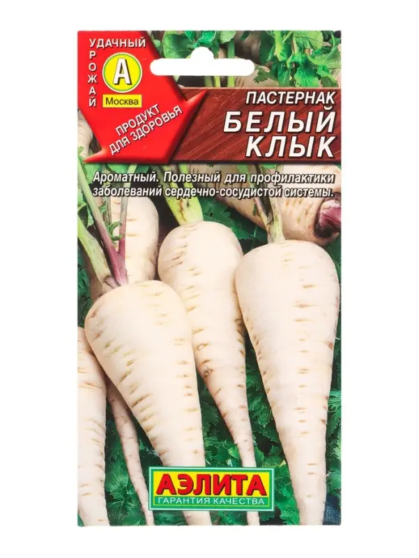 Семена Пастернак Белый клык Ор. А, Ц/П,1 г Семена Пастернак Белый клык Ор. А, Ц/П,1 г