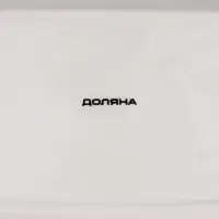 Блюдо сервировочное Доляна «Дракоша», 23×14×3 см, цвет белый