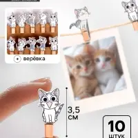 Прищепки и веревка для декора &laquo;Котята&raquo; 10 шт., 100 см