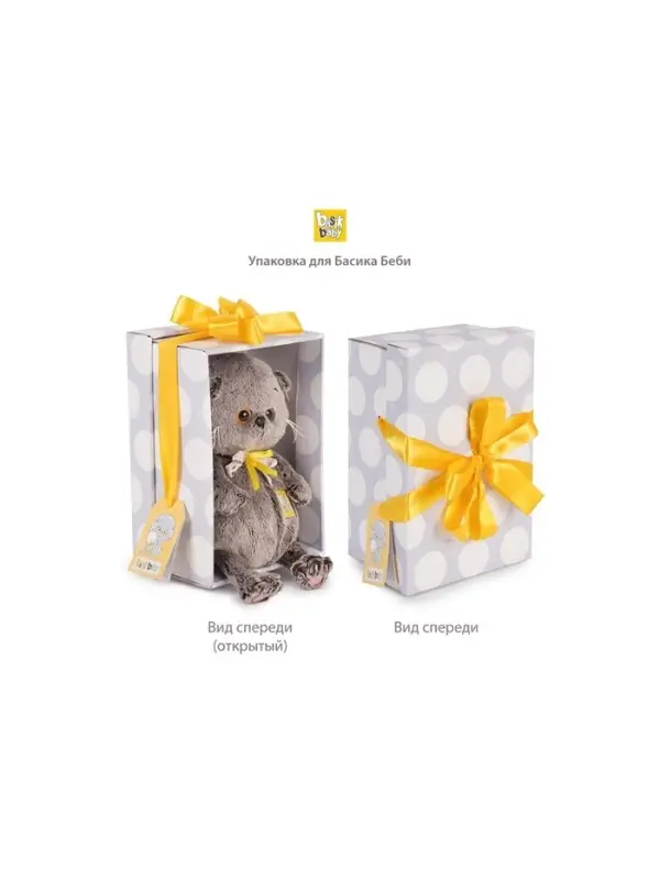 Мягкая игрушка &laquo;Кот Басик baby в жилете и шапочке с помпоном&raquo;, 20 см