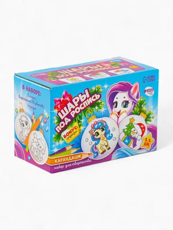 Елочные шары под раскраску &laquo;Новогодний подарок&raquo;, карандаши, 5.5 см, 2 шт., набор для творчества