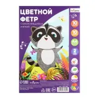 Набор фетра Calligrata, А4, 10 листов, 10 цветов, толщина-2 мм, мягкий, самоклеящийся