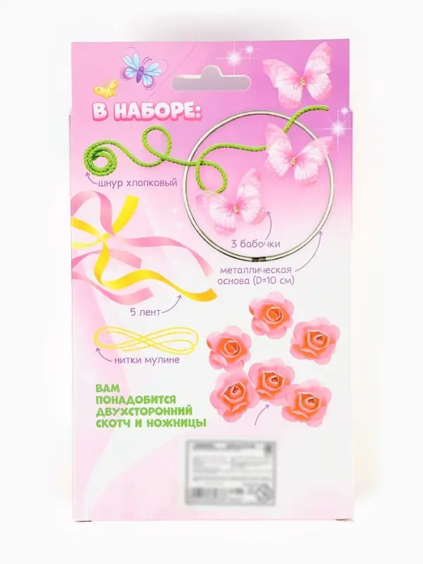 Ловец снов своими руками &laquo;Весеннее настроение&raquo;, набор для творчества