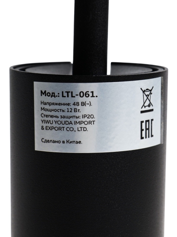 Трековый магнитный светильник, серия "Broad" LTL-061, 12 Вт, 960 Лм, 48В, 3000К, черный