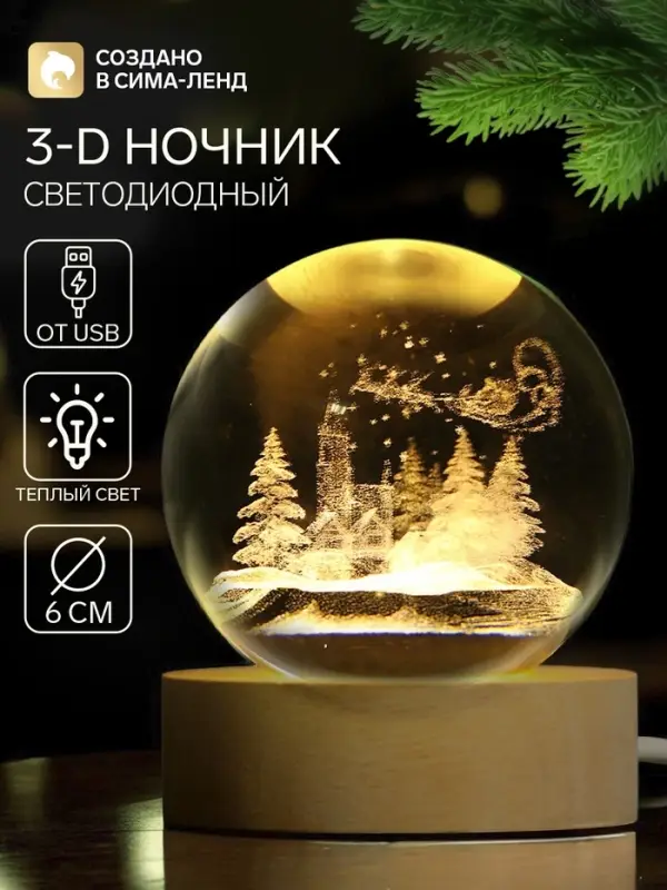 Светильник &laquo;Зимняя деревня&raquo;, d=6 см