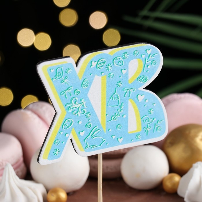 Топпер деревянный Топпер деревянный "ХВ", 8,6х28 см, голубой