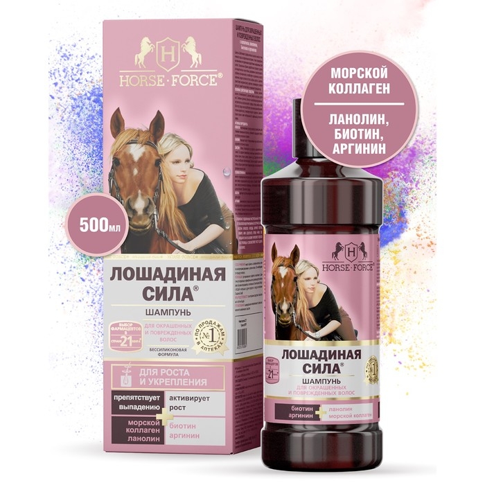 Шампунь Лошадиная сила для окрашенных и поврежденных волос с коллагеном иланолином, биотином, 500 мл Шампунь Лошадиная сила для окрашенных и поврежденных волос с коллагеном иланолином, биотином, 500 мл