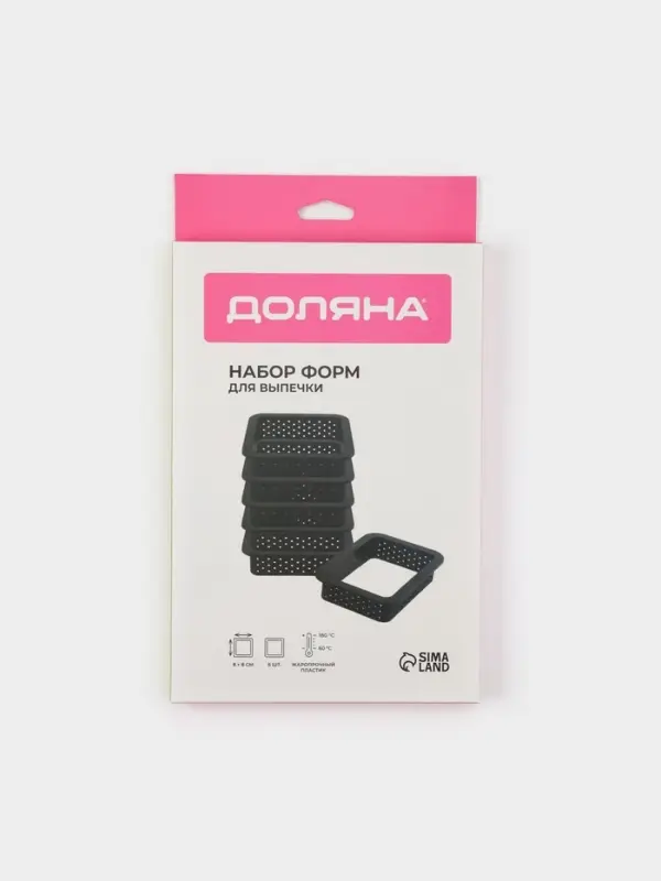 Формы для выпечки перфорированные Доляна &laquo;Квадрат&raquo;, набор 6 шт., пластик, 8&times;2 см, чёрные