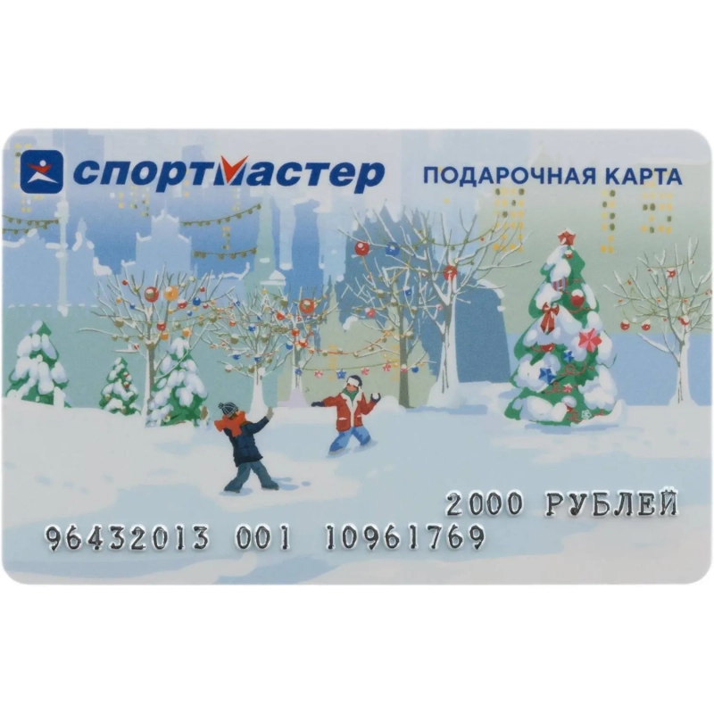 Карта подарочная Спортмастер 2000р