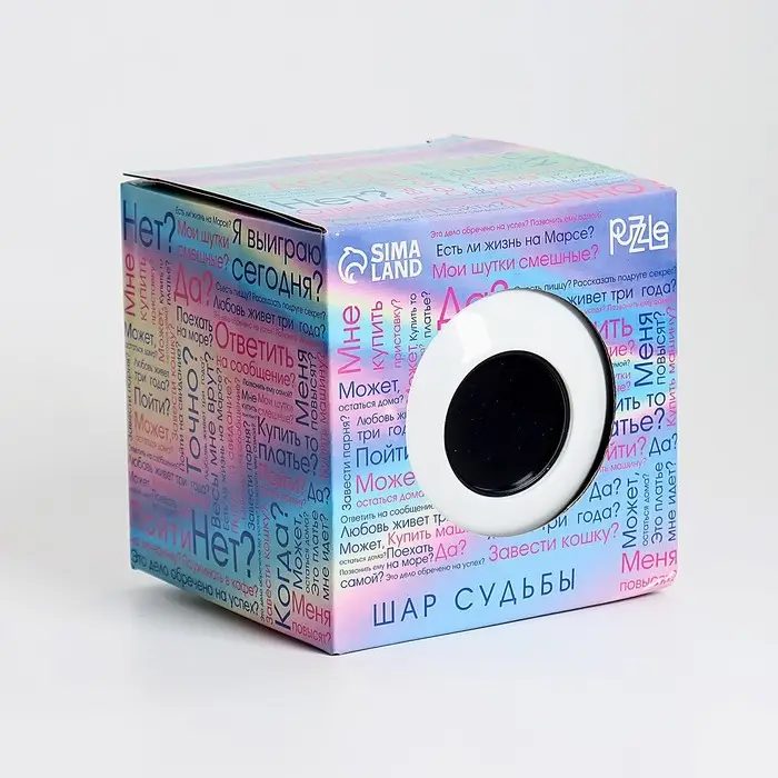 Шар желаний &laquo;Да/нет&raquo; 12 см, гадание