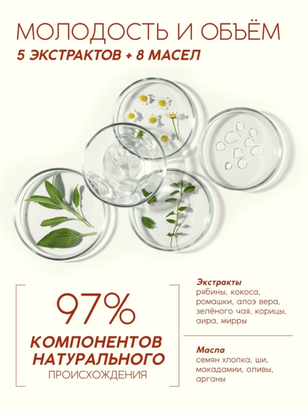 Шампунь для волос, молодость и объем, аромат рябины, 250 мл, Рябина Шампунь для волос, молодость и объем, аромат рябины, 250 мл, Рябина
