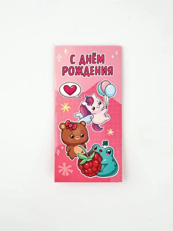Конверт для денег «День рождения», 16,5 × 8 см