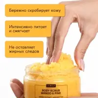 Скраб для тела SEMILY с манго и ананасом, 300 мл