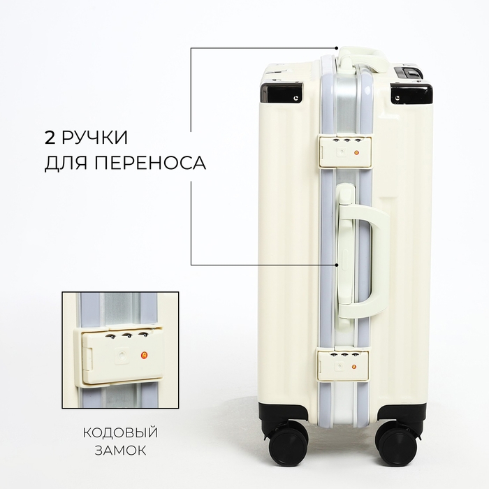 Чемодан средний 55 л (M), отдел на молнии, 2 кодовых замка, 4 колеса, крючок, цвет бежевый Чемодан средний 55 л (M), отдел на молнии, 2 кодовых замка, 4 колеса, крючок, цвет бежевый