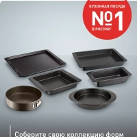 Форма для выпечки круглого пирога Easy Grip J1629614, 23 см