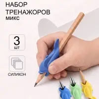 Тренажеры для исправления техники письма &laquo;Дельфины&raquo;, 3 штуки, МИКС