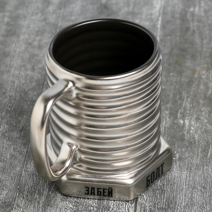 Кружка-болт керамическая «Забей на всё», 400 мл, цвет серебристый