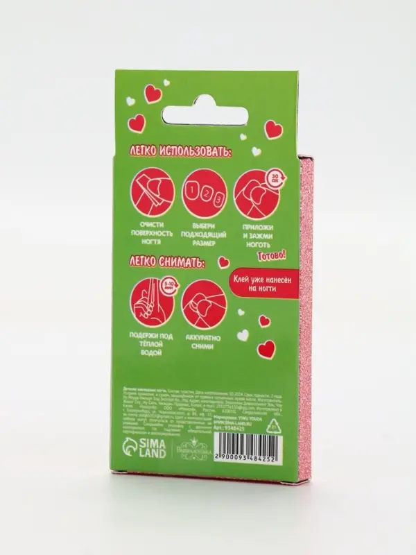 Детские накладные ногти &laquo;Сердечки&raquo;, 12 шт.