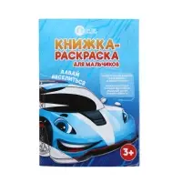 Подарочный набор детский MEGABOT, гель-пена 250 мл, раскраска А5, Чистое счастье