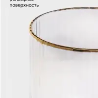 Стакан Magistro &laquo;Орион&raquo;, 270 мл, 9.7&times;7 см, с золотой отводкой, стекло, прозрачный